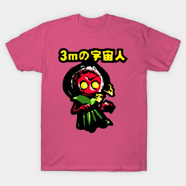 3 Meter Alien Revised #2 T-Shirt by AWSchmit